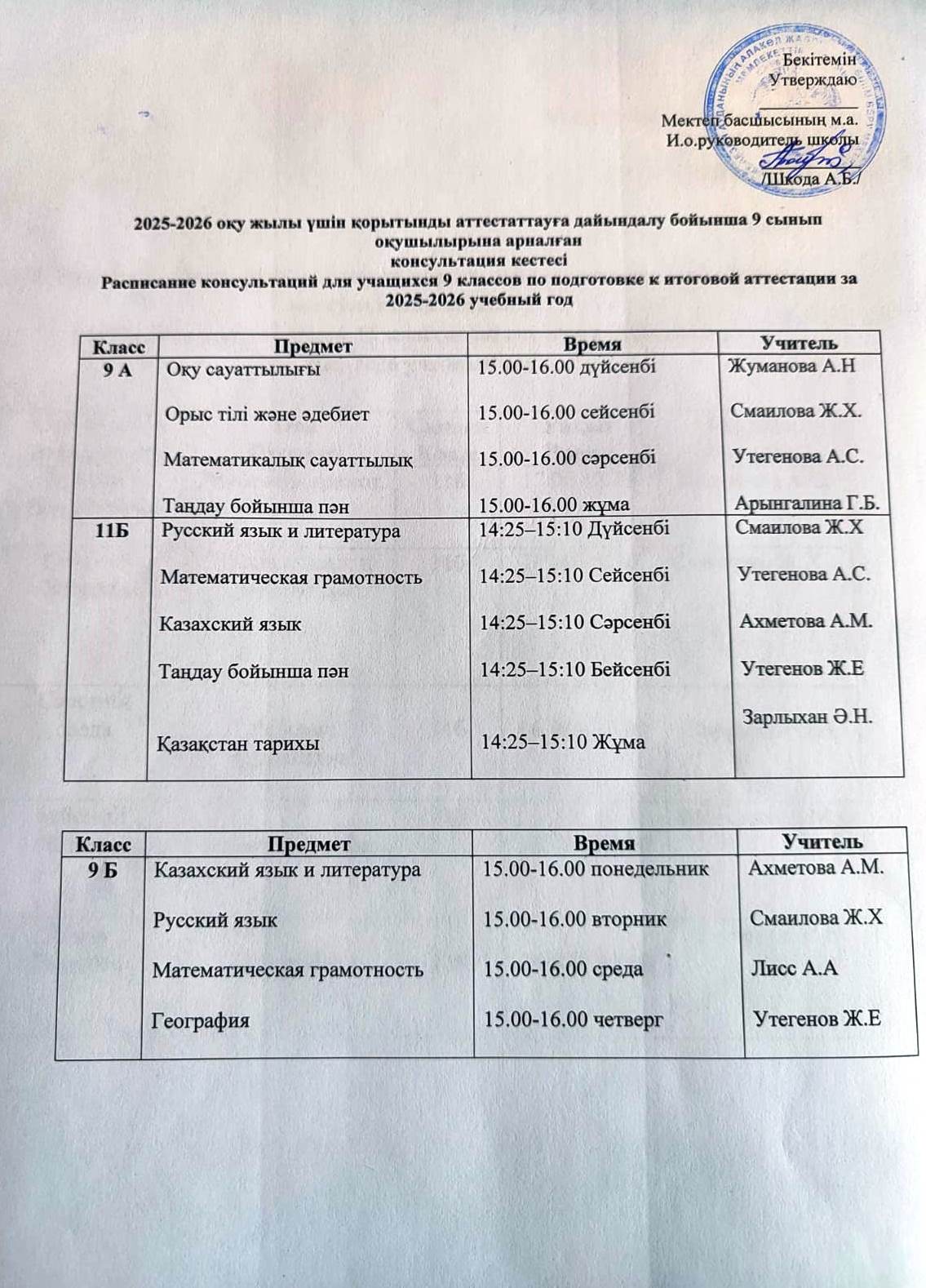 WhatsApp Image 2026 03 30 at 13.15.21