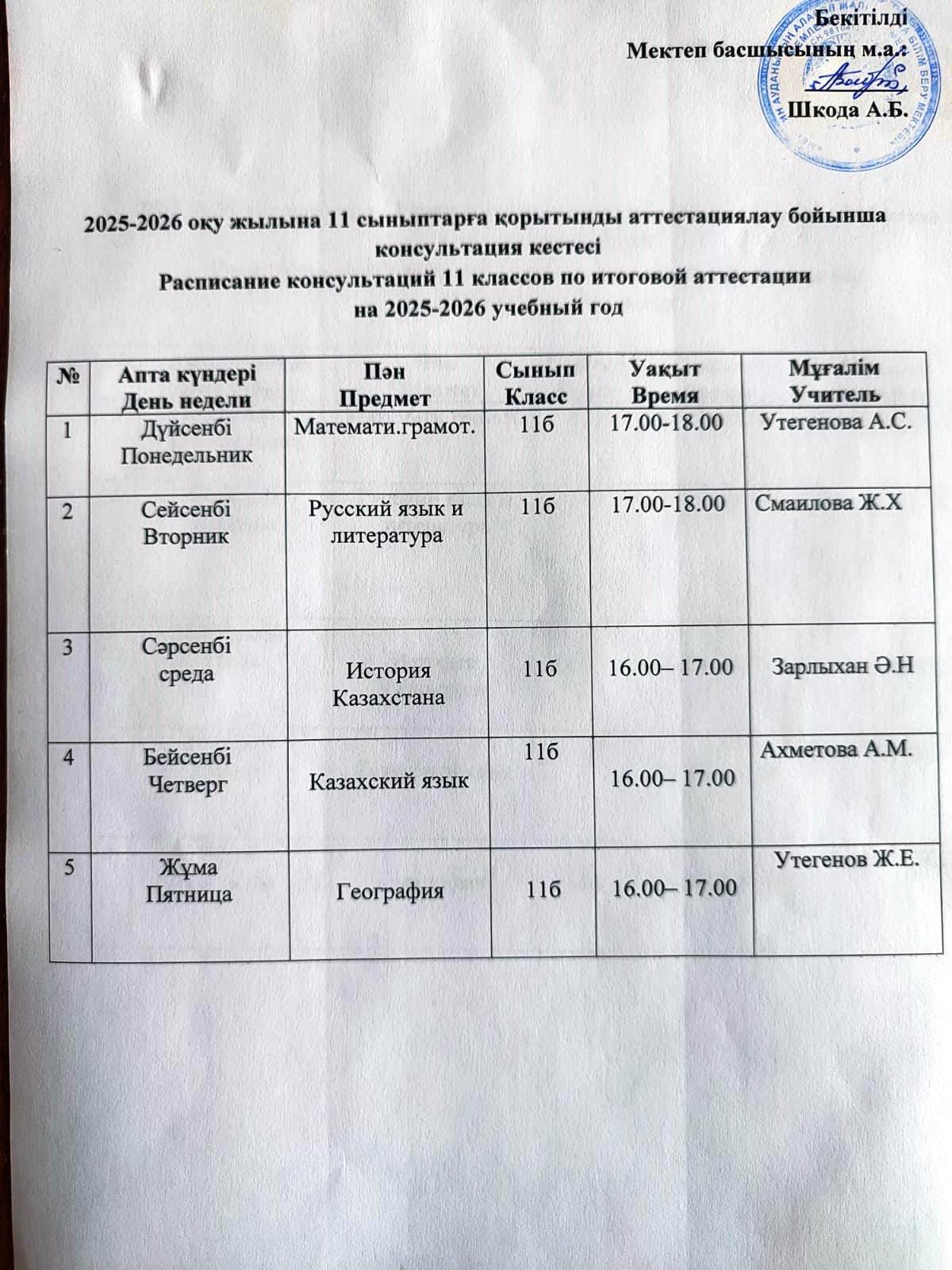 WhatsApp Image 2026 03 30 at 13.15.21 1